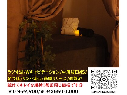ラグゼ(Beaute Spa LUXE)の写真
