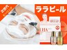 【ララピール】泡洗顔+ララピール(顔~首)+LDM(美白再生)+LEDライト¥15000→
