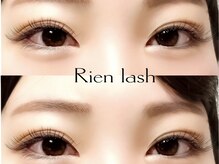 リアン ラッシュ 熊谷店(Rien Lash)