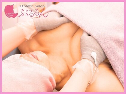 ぷるるんエステの写真