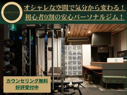 シルエット 四日市(SILHOUETTE)の写真