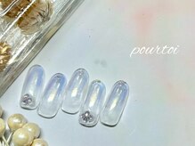 プルトワ(pourtoi)/オーロラグラデーションネイル