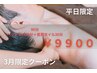 【3月平日16時まで】平日休みのご褒美に90分ヘッドスパ+ハンドオイル¥10480→