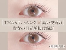 ソウイ フェイスアンドアイ 川崎(Sou-I face&eye)