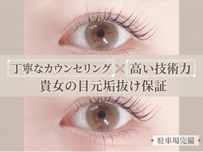 ソウイ フェイスアンドアイ 川崎(Sou-I face&eye)の写真
