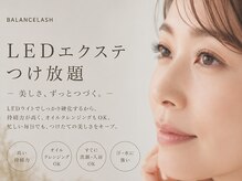 バランスラッシュ(BALANCE LASH)