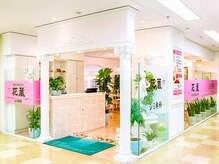 クリニカルエステ 花蔵 ハナクラ 南浦和店/