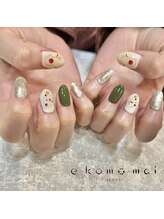 エコモマイ(e Komo mai)/お客様ネイル