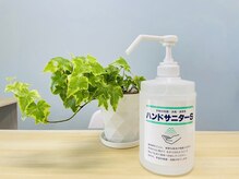 ごうのめ整体院/手指消毒は必ず行っております！