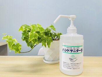 ごうのめ整体院/手指消毒は必ず行っております!