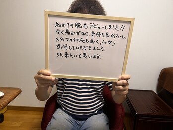 リアン/お客様の声