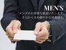 【メンズの身だしなみ】ネイルケア（美爪形成・爪まわりのケア）4,000円