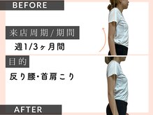 姿整美/胸を張るのは絶対NG！姿勢矯正☆