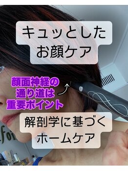 ミルフォイル(Milfoil)/お家でリフトアップとスキンケア