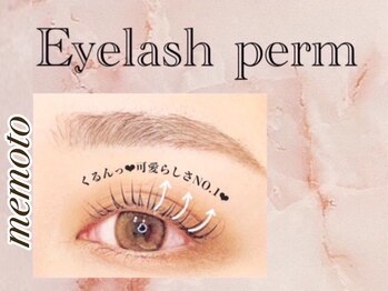 メモト 大阪梅田 中津店(memoto)/まつげパーマ☆
