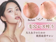 ポノ 茅ヶ崎(Pono.)