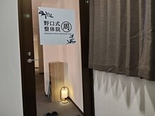 エレベーターを降りたら入口です。個室で落ち着いた空間を提供。