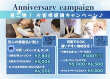 トータルビューティーサロン デザイン