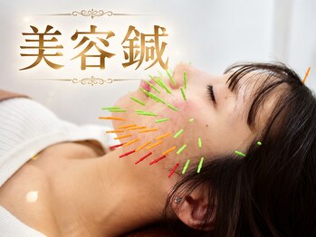 メモラ(memola)/美容鍼＋小顔矯正も◎