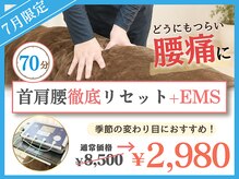 ほねラボ整骨院 我孫子駅北口院