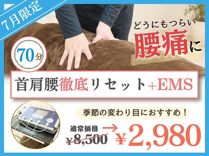 ほねラボ整骨院 我孫子駅北口院の写真