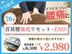 ほねラボ整骨院 我孫子駅北口院の写真