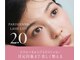 プロケア リッシュ(Procare Riche)の写真/☆NEW☆新パリジェンヌラッシュリフト2.0