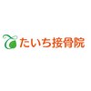 たいち接骨院のお店ロゴ