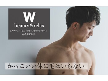 ダブリュービューティーアンドリラックス 南草津駅前店(W beauty&relax)