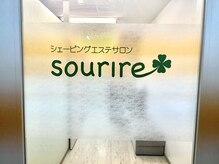 スリール(sourire)/遅れそうなときは？