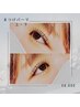 【全員】次世代まつげパーマ(上下セット)　￥9,000