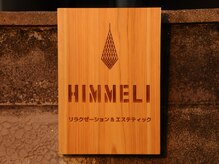 ヒンメリ(Himmeli)/お店の看板