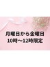 【平日限定★レディースDAY】タイ古式+アロマネック&肩　120分　10500→9500