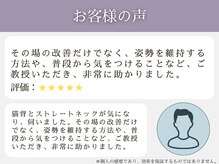 西宮わだち整骨院/お客様の声4