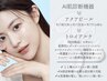 【艶肌/水光肌】韓国水光肌管理 90分