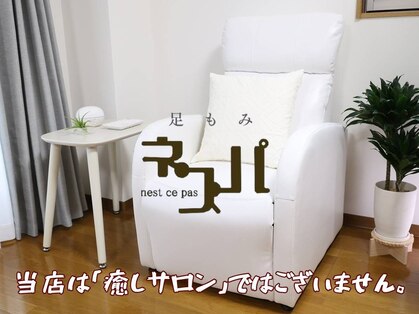 ネスパの写真