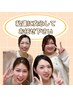 【小学・中学・高校生限定】☆見える部位 ３か所×３回　合計９回　