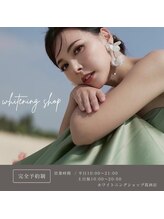 ホワイトニングショップ 葛西店/歯科提携 ホワイトニング専門店