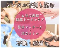 トータルケア ポピー