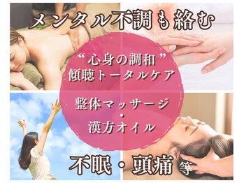 トータルケア ポピー