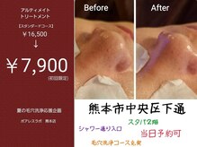 ポアレスラボ 熊本店