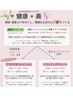 【健康×美】フェイシャル＆筋膜リリース★頭皮、首肩コリをほぐし相乗効果！