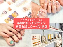 メイリーネイル 湘南台(Meili nail)