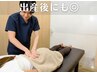 【産後ママのお悩みに】もみほぐし+産後骨盤矯正(約30分)¥4,950→¥2,980