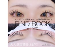 バインドロックは講師在籍で施術も講師が入っております