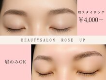 ローズアップ(Roseup)