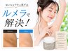 【ルメラ×脇】脱毛後あるあるのお悩みケア。隠し脇卒業！夏までに間に合う♪