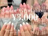 【ジュニア限定】カラグラ(クリアベース)¥3,000