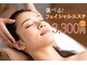 ジェイエステティック 青森店の写真/毛穴/乾燥/シミ等肌悩み別にアプローチ【選べるフェイシャル】2回3,300円◆顔脱毛とセットでつるぷる美肌へ