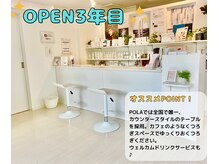 ポーラ 新山口店(POLA)の雰囲気（店内は白を基調。カウンタースタイルでカフェのような雰囲気）